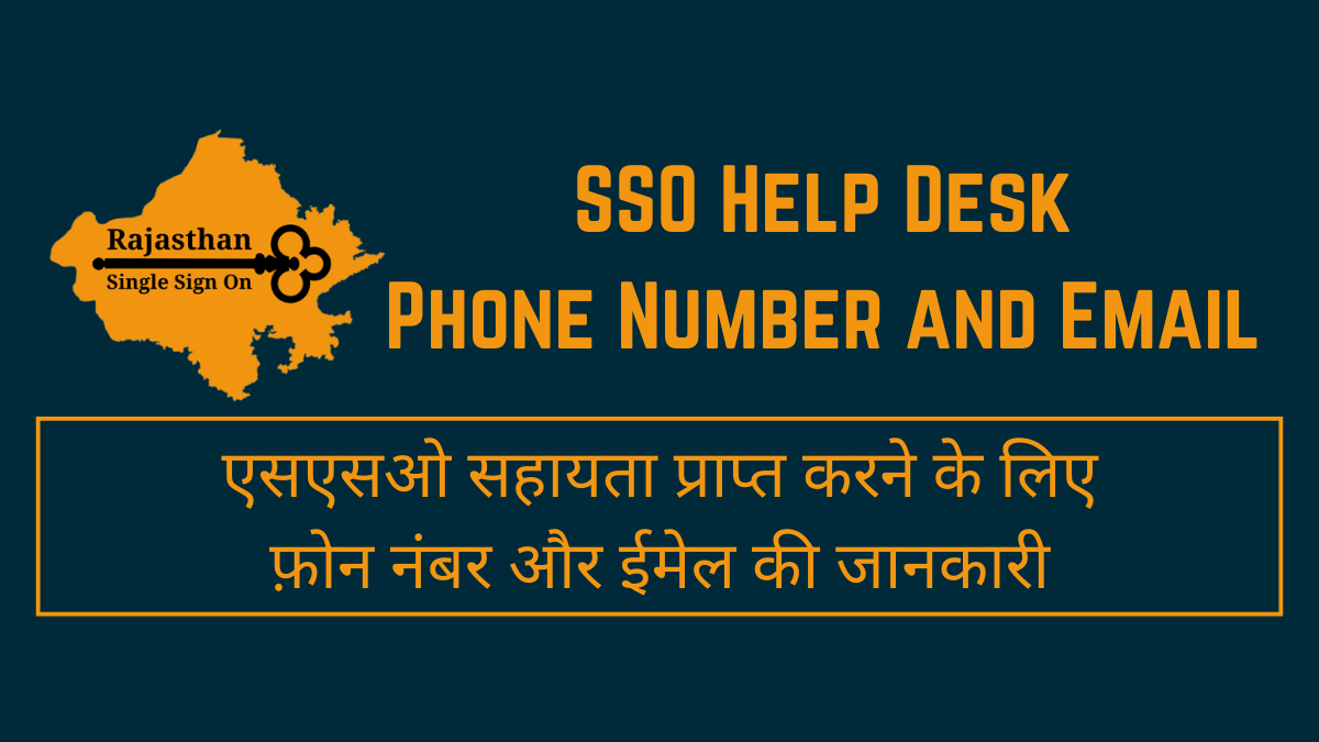 SSO Help Desk