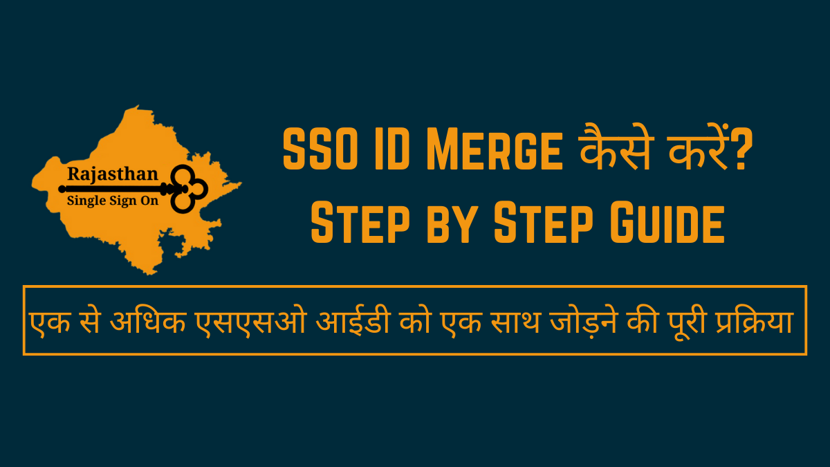 SSO ID Merge