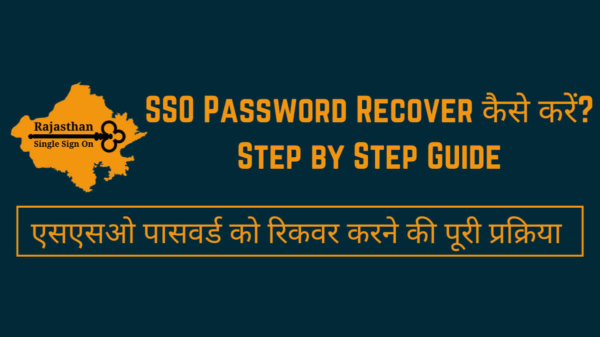 SSO ID Password