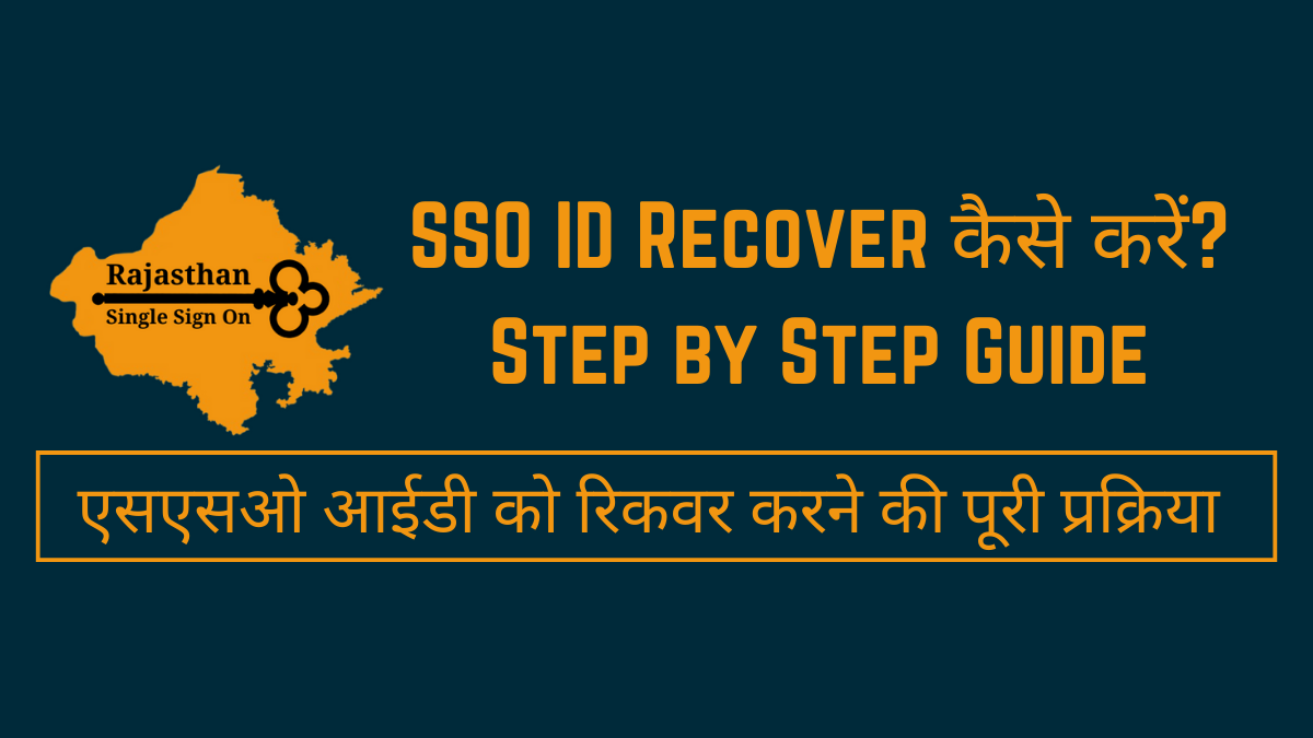 SSO ID Recover